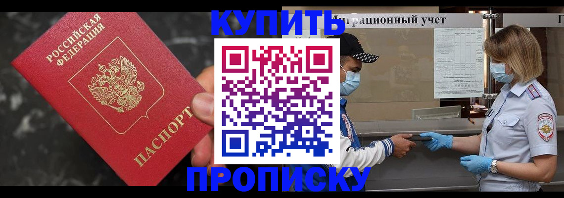 прописка паспорт в Кореновске