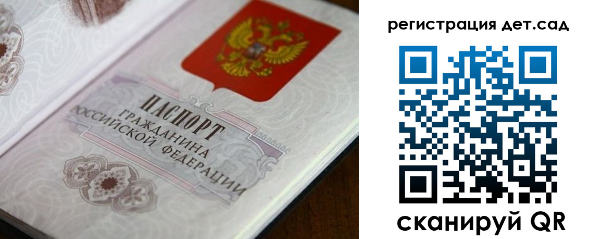 прописка для школы в Кореновске