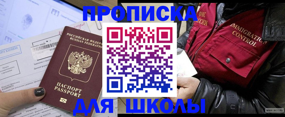 регистрация для дет. сада в Кореновске