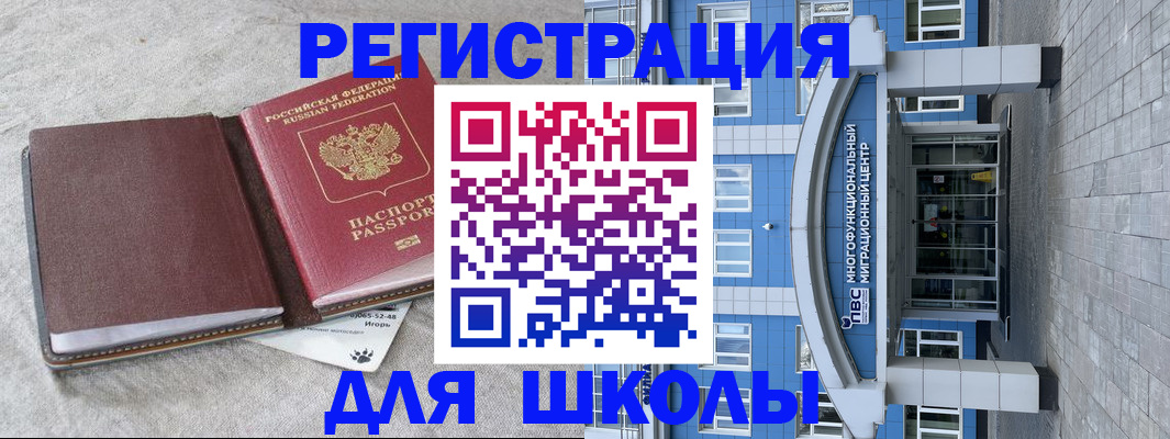 временная прописка в Кореновске