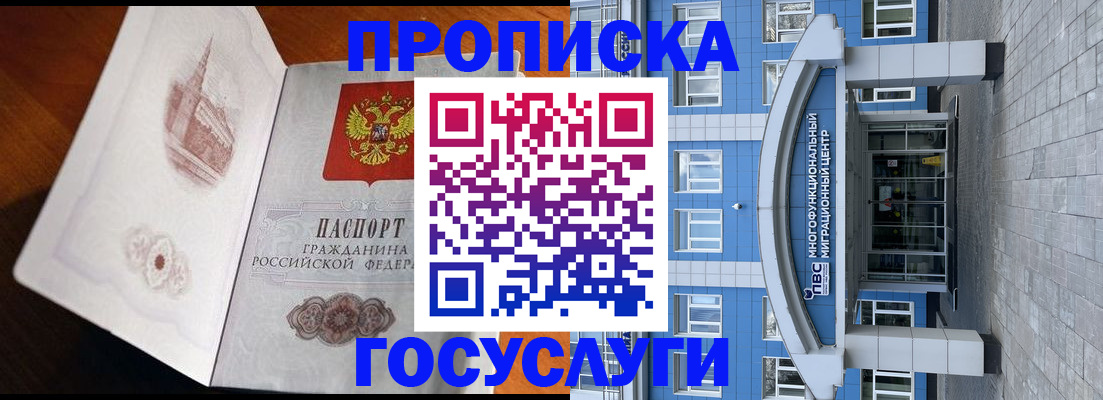 временная регистрация надежно в Кореновске