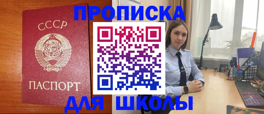 временная регистрация 2025 в Кореновске